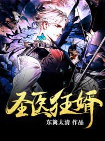 圣医狂婿陈默免费阅读