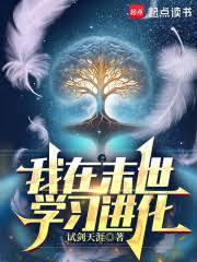 我在末世修炼僵尸起点