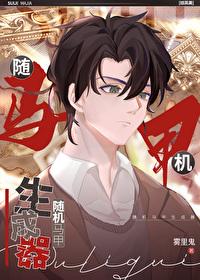 综英美马甲组织