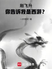 西游我有一株道果树一叶败秋1