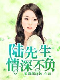 情深不负 葡萄绵绵冰