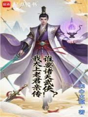 我太上老君加入聊天群