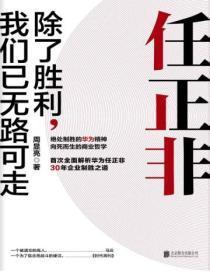 除了胜利我们已经无路可走是什么意思