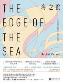 海之滨莫非王土