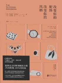 改变你的风格什么意思