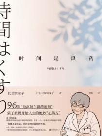 时间是良药文案