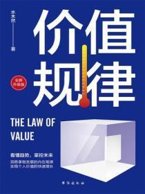 价值规律的内容有哪些?