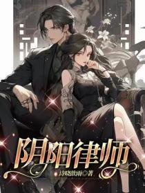 我的当事人是植物人