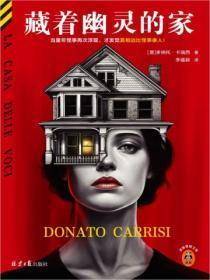 藏着幽灵的家电子书