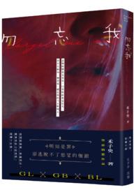 勿忘我鲜花图片