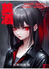 奠酒浇油是什么意思