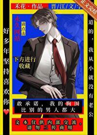 小恨侣by禾花全文免费阅读无弹窗