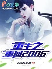 重生之重回大草原牧场主