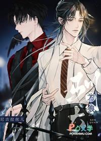 驯犬为狼在线阅读