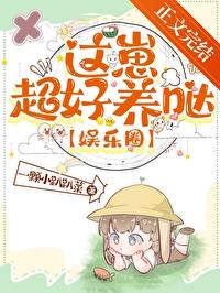 这个崽崽我护定了[快穿