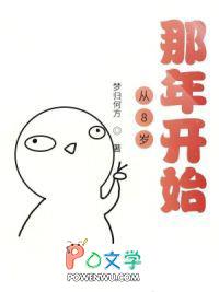 重生之从8岁小学生开始