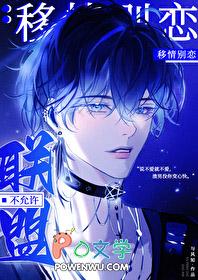 联盟不允许移情别恋[电竞