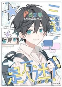 三流演员有哪些