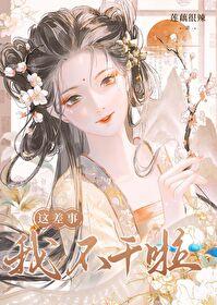 待她折柳在线阅读