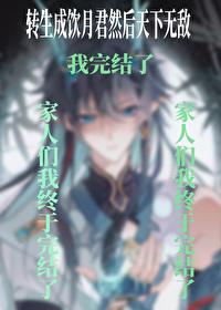 [崩铁同人] 转生成饮月君然后天下无敌