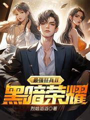 抢走妹妹心脏后，白月光悔不当初