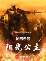 轮回乐园：巨大宝箱