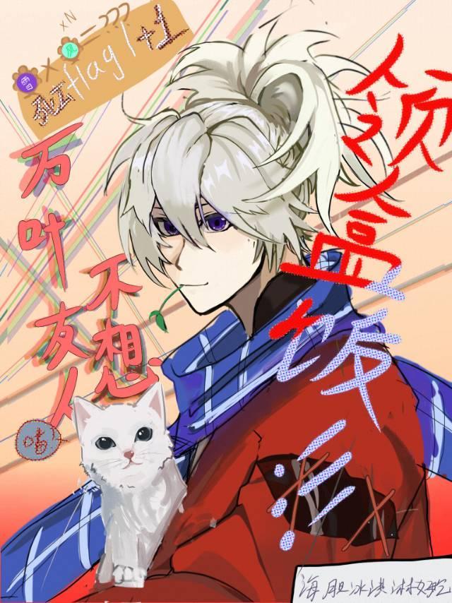 【原神】万叶挚友不想领便当！