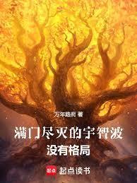 满门尽灭的宇智波没有格局