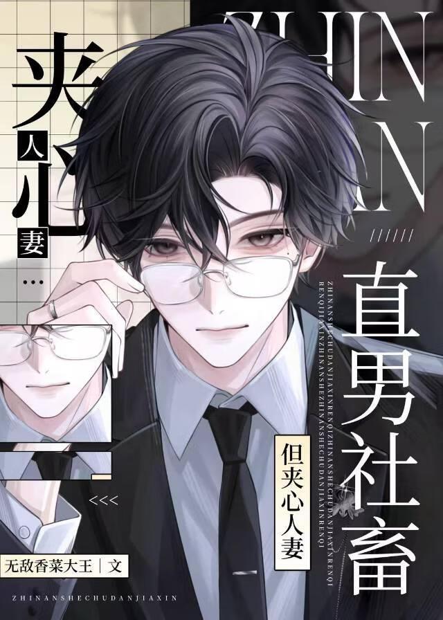 被哥弟共用的恐同直男Omega